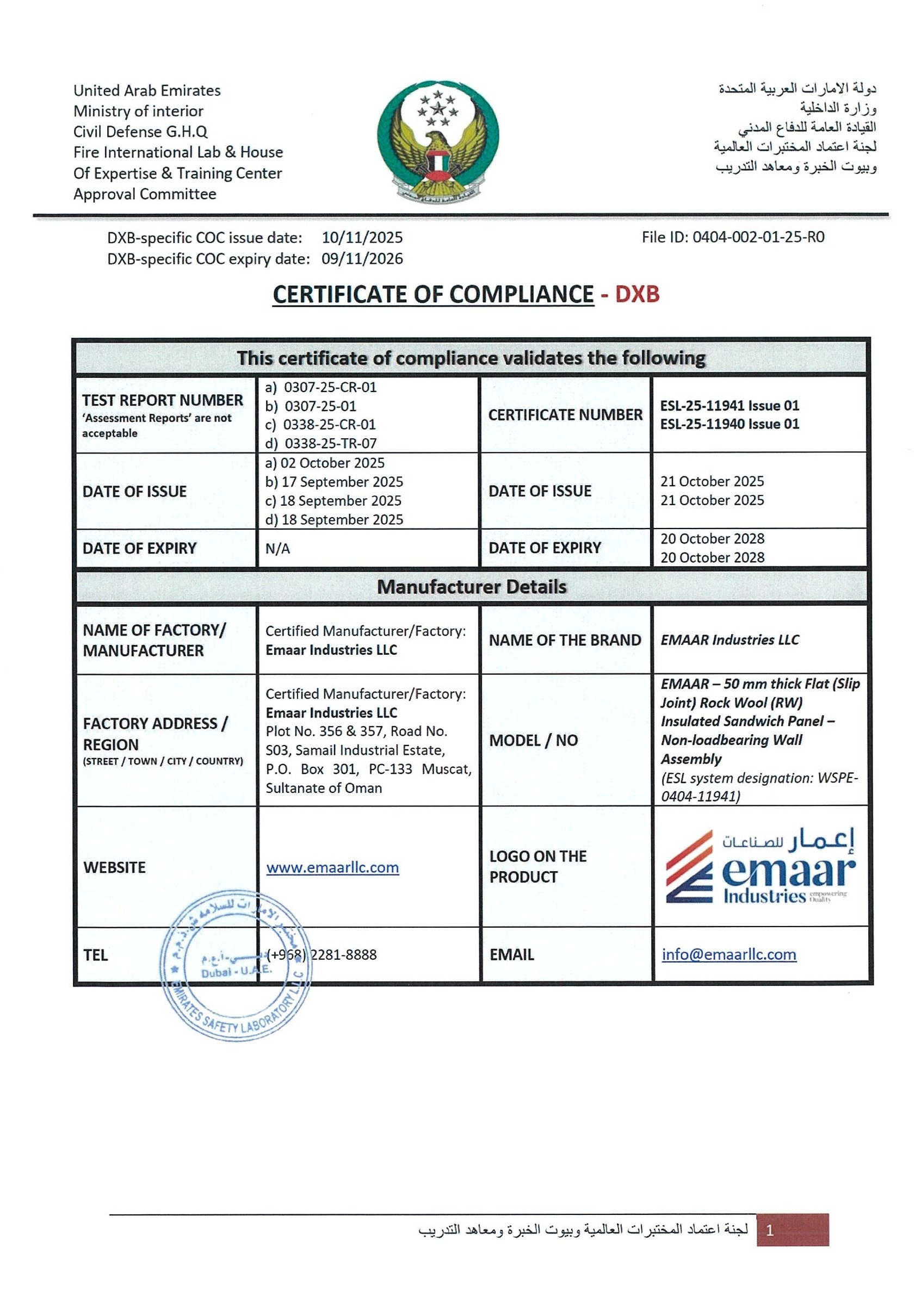Emaar Industries ESL Certificates