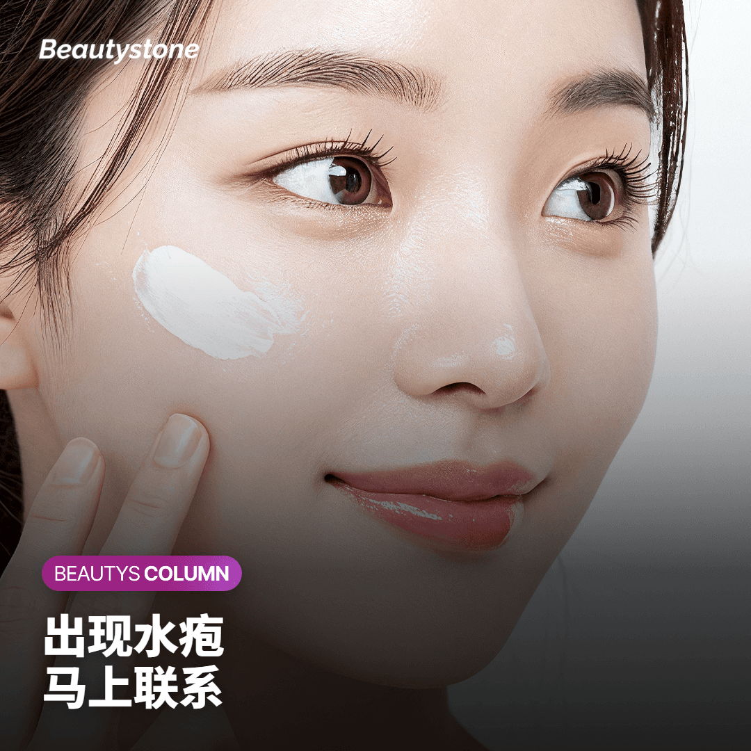 出现水疱 马上联系