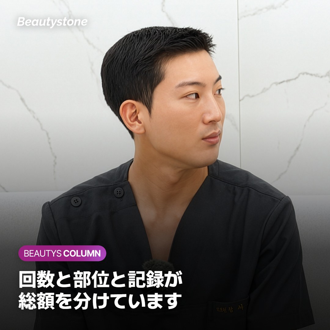 総額を分ける回数・部位・記録の3つの変数を説明する場面