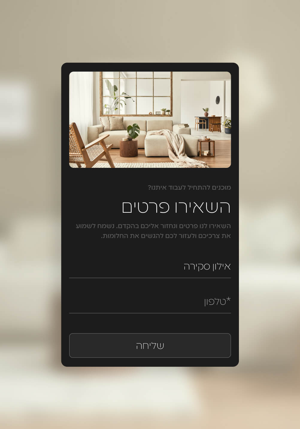 עמוד בית של חברת גיידמי
