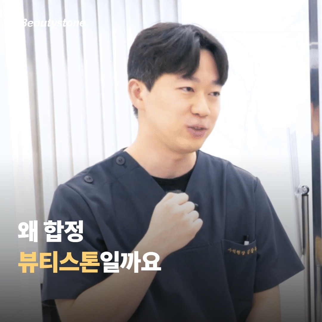 왜 합정 뷰티스톤일까요