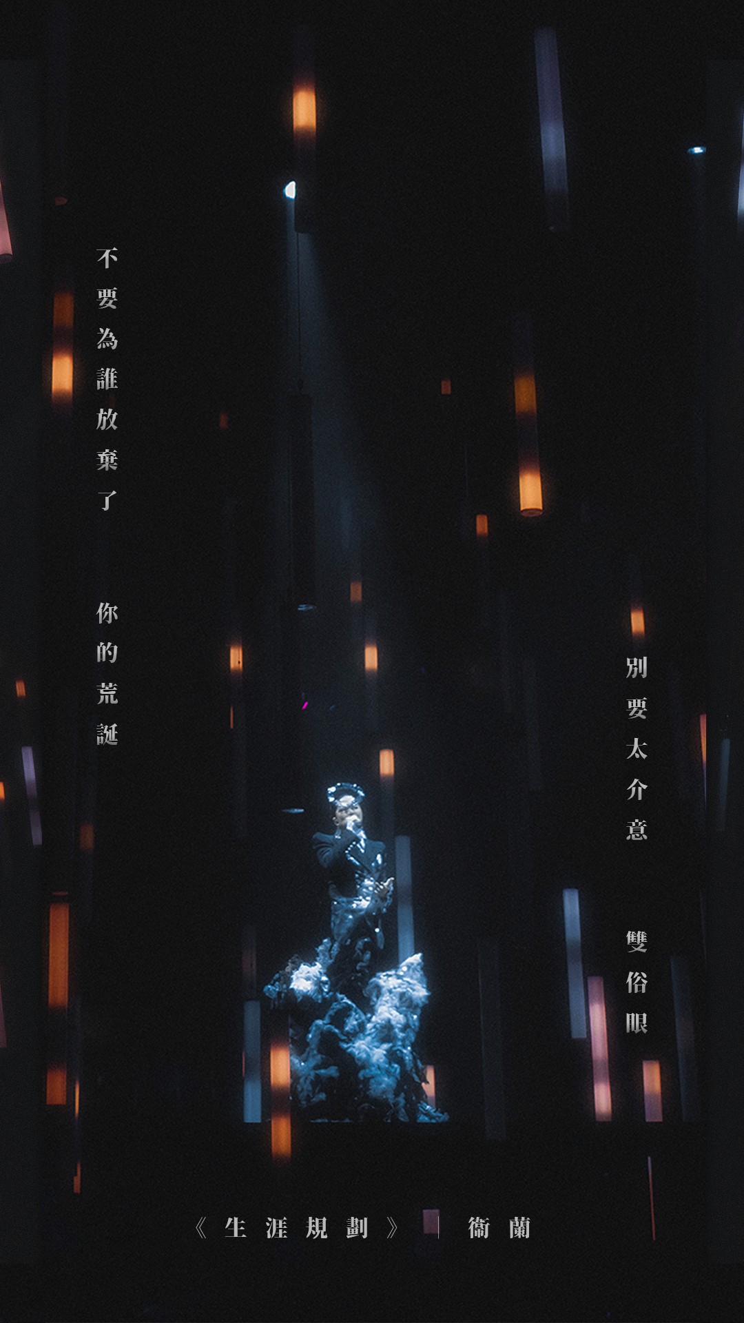 Concert Performance Photo