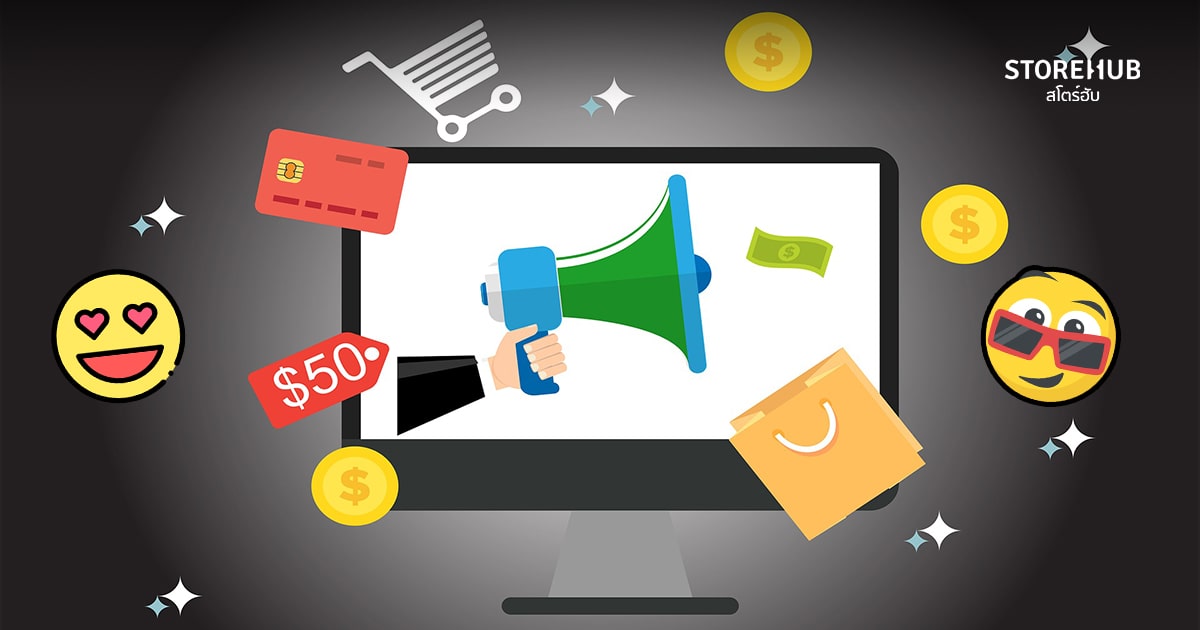 วิธีเริ่มเปิดร้านค้าออนไลน์