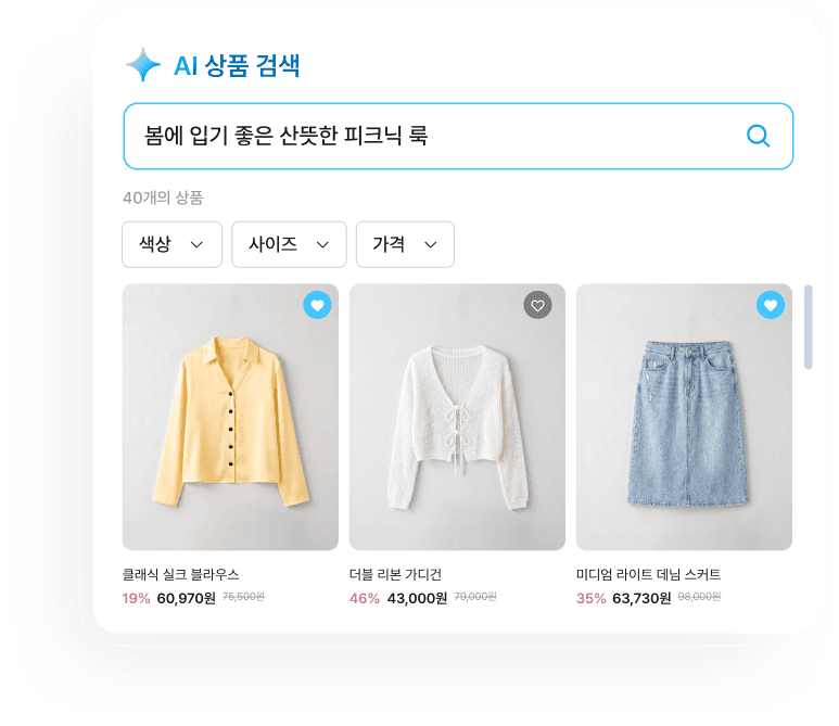 AI 상품 검색 화면