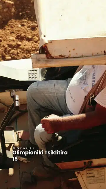 Excerpt of the TERAMOK film from Olympionikis Tsiklitira 15, Marousi