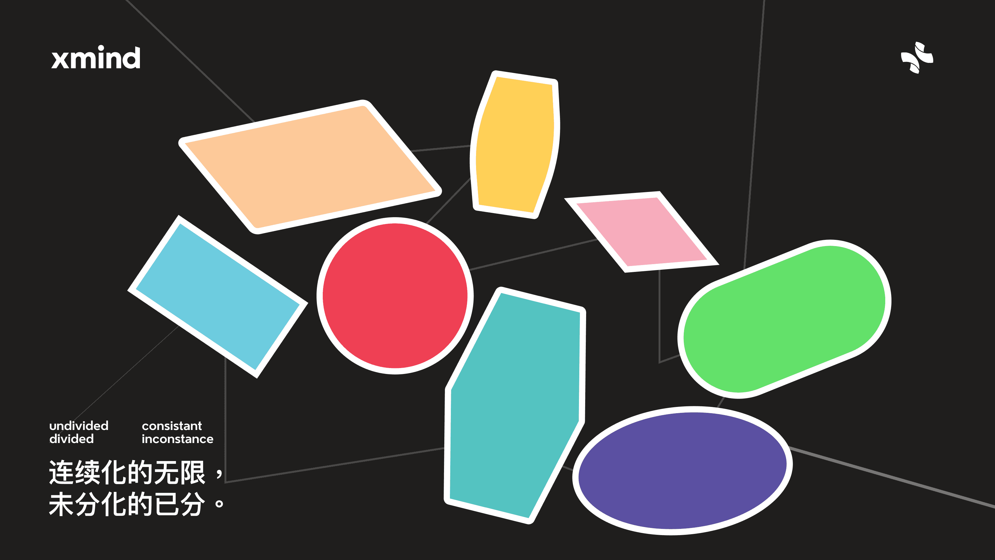 多彩几何图形组合