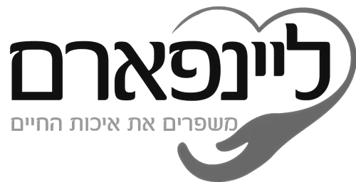 לוגו של ליינפארם מוצרי ספיגה לגיל השלישי בשחור ולבן עם הכיתוב משפרים את איכות החיים