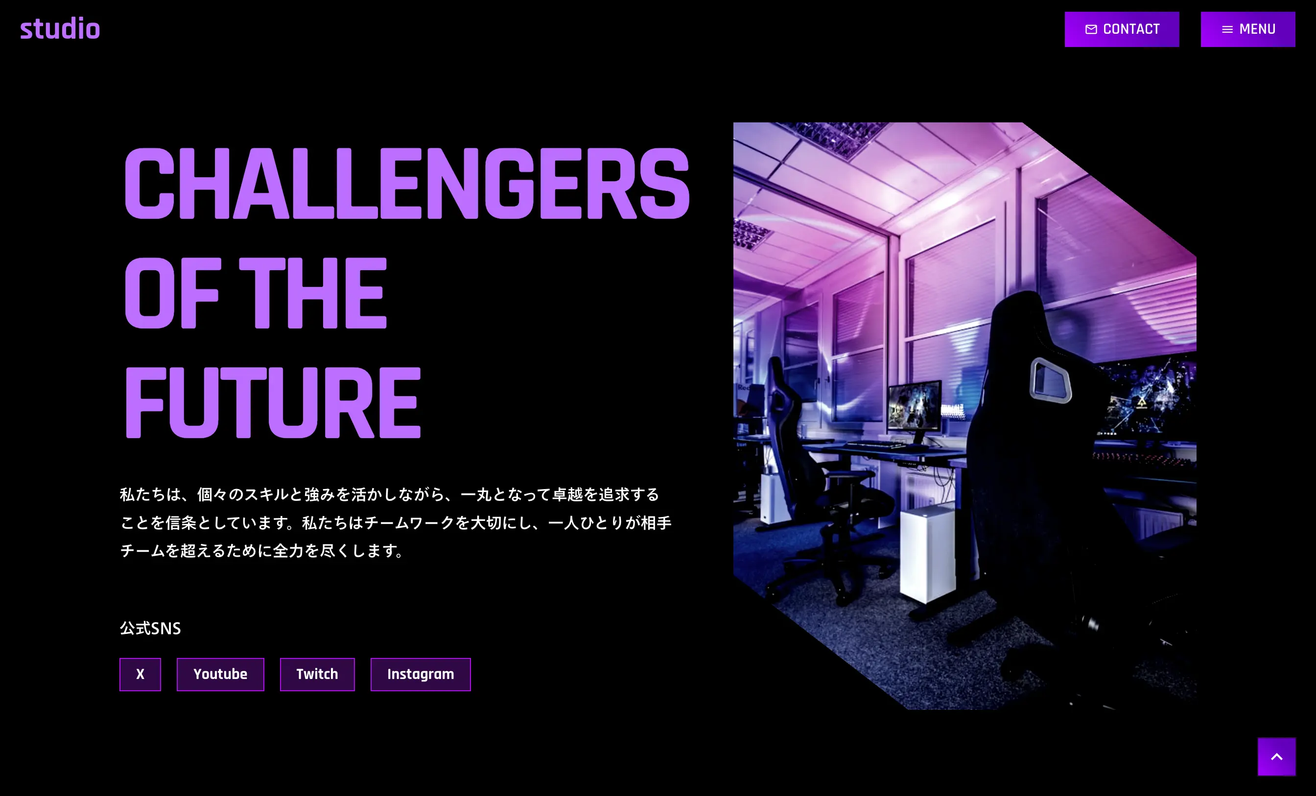 eSportsのWebサイト用Studioテンプレートです。