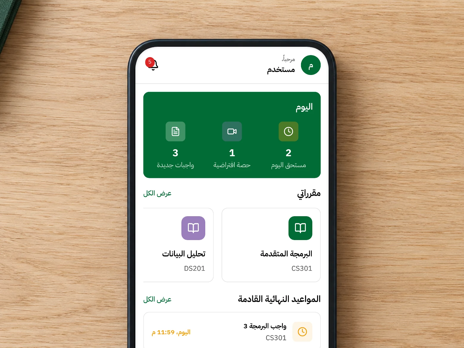 غلاف مشروع تمكّن