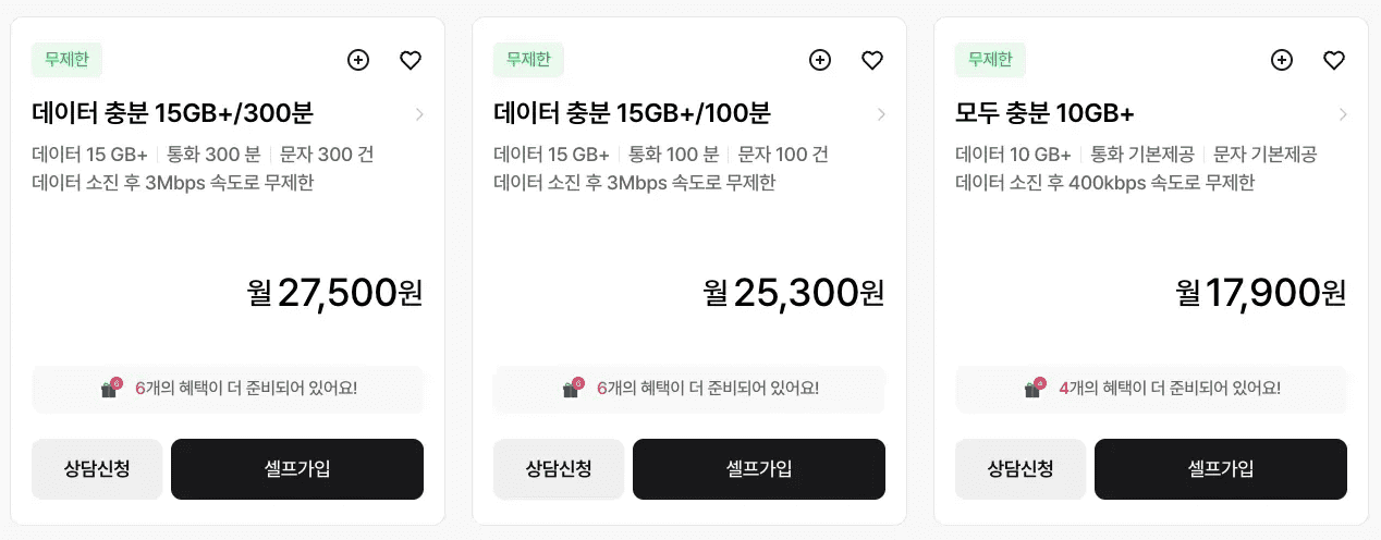 데이터 10GB 내외의 KT 스카이라이프 실속 요금제를 비교해 보여주는 이미지다. 무제한 통화·문자와 합리적인 월 요금이 함께 표시되어 있다. 일상적인 데이터 사용에 적합한 알뜰폰 요금제 구성을 강조한다.