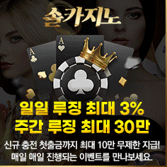 솔카지노