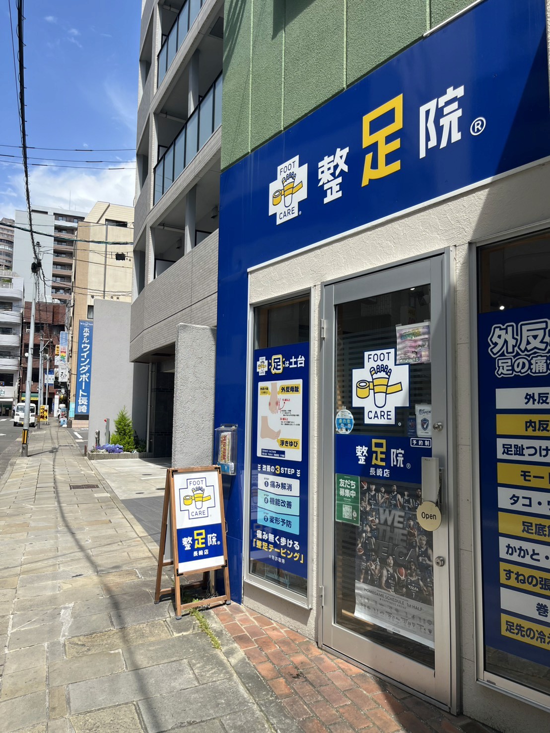 店舗の外観