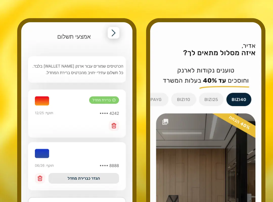 Package & Discount System