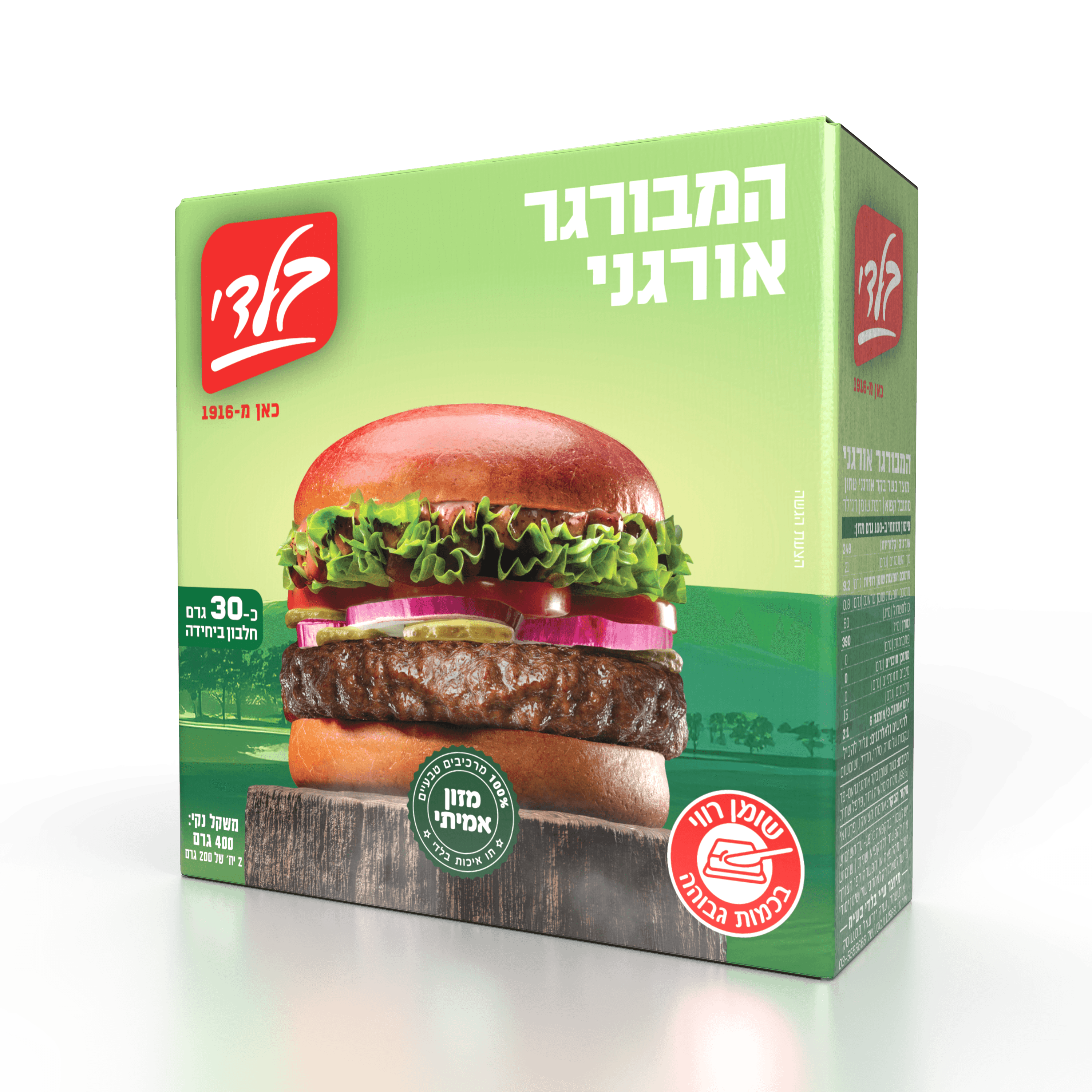 המבורגר