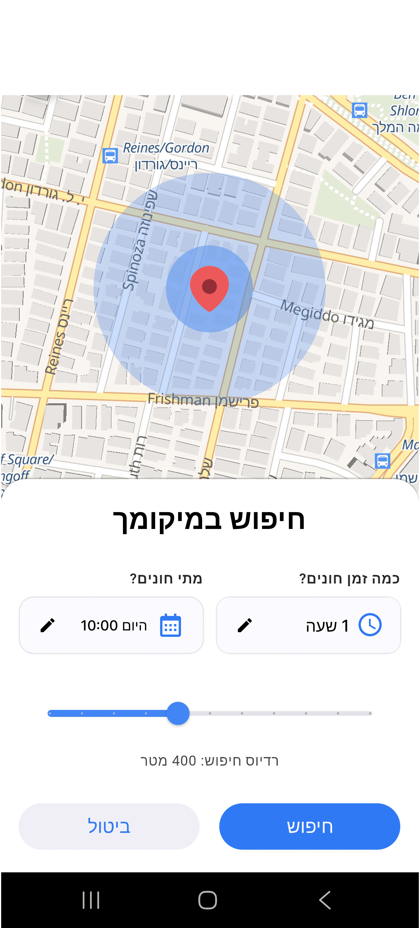 After area park screen