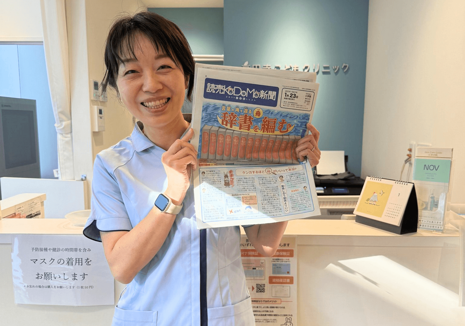 新聞掲載を喜ぶ保田典子先生