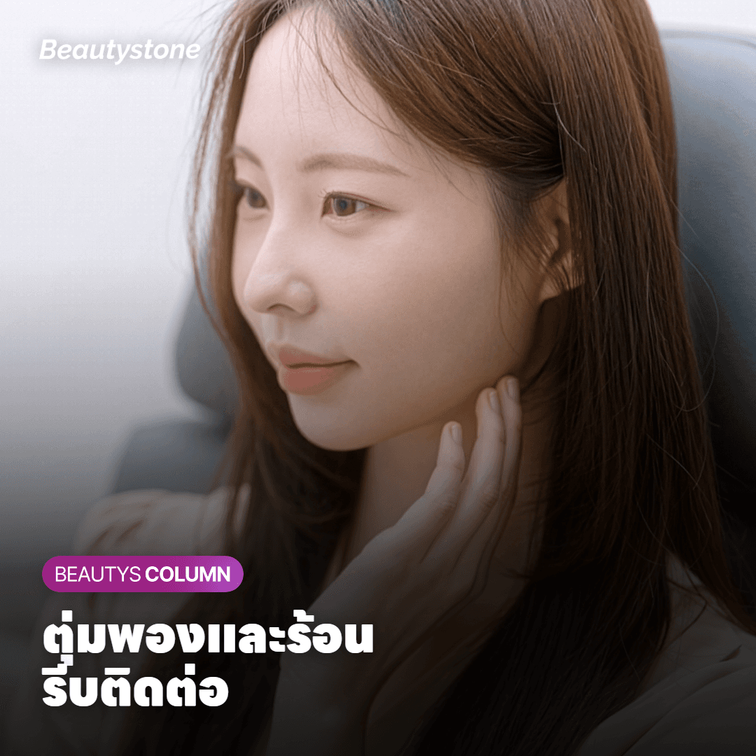 ก่อนปรึกษาคุณหมอ ควรเตรียมข้อมูลอะไรบ้าง