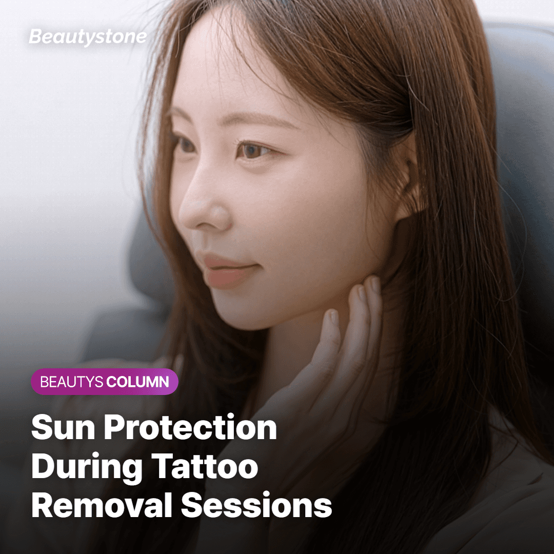 Sun Protection Protocol for Tattoo Removal Patients