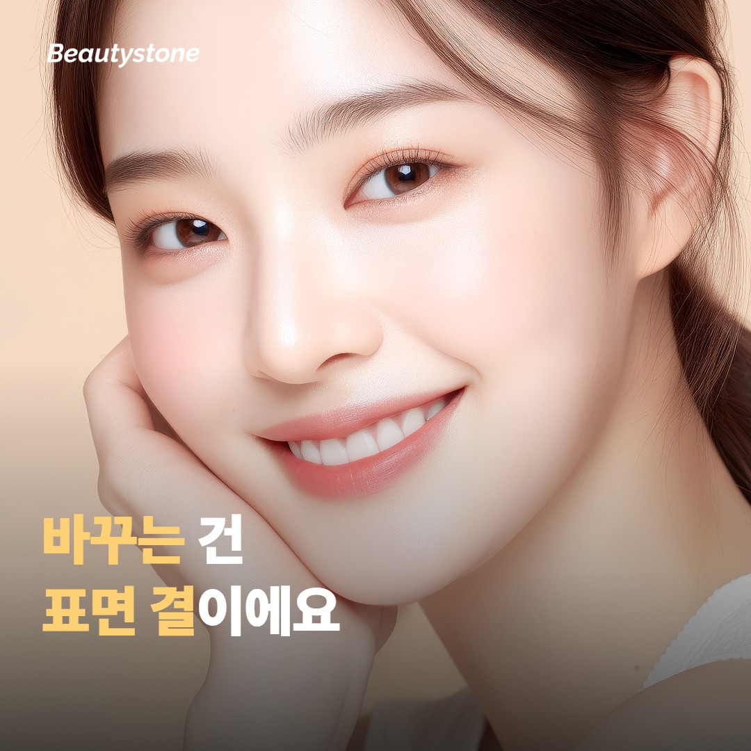 리투오가 실제로 바꾸는 건 표면 결이에요
