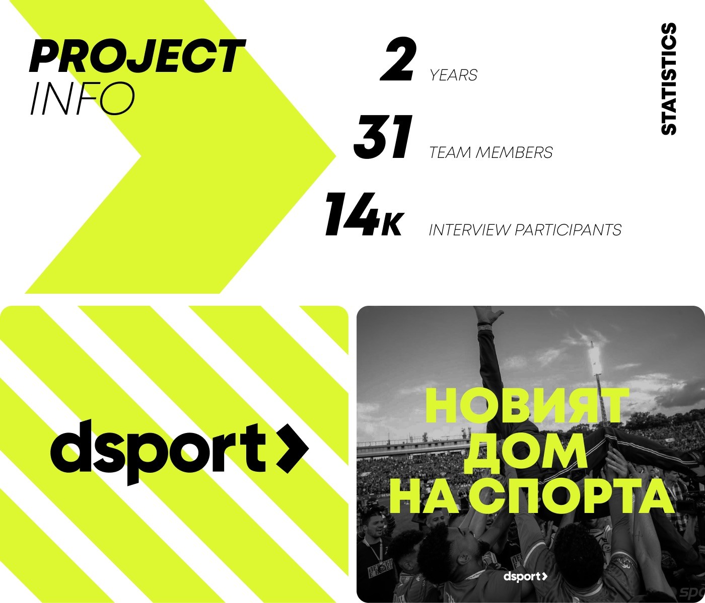 dsport