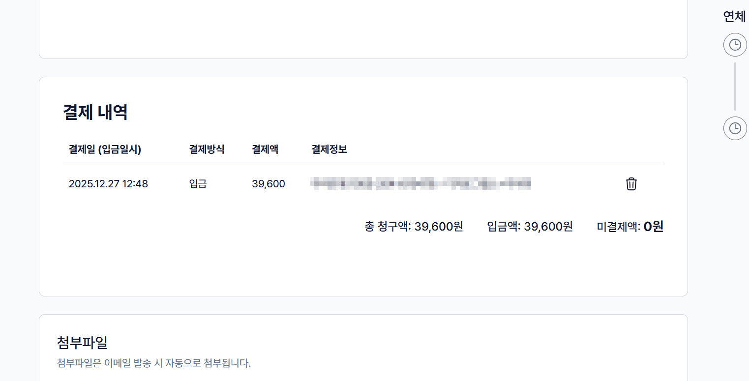 ai 자동 수납 기능