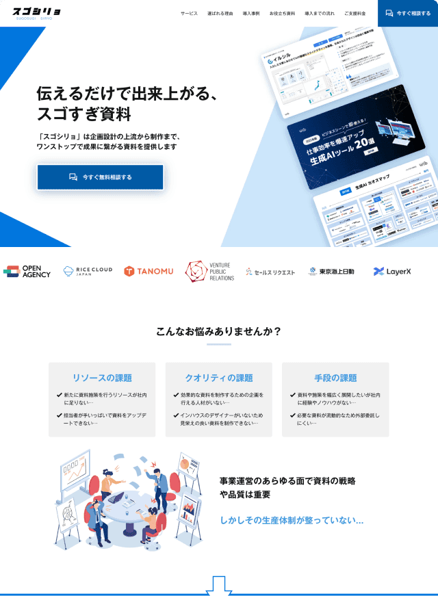 株式会社wib　制作事例画像