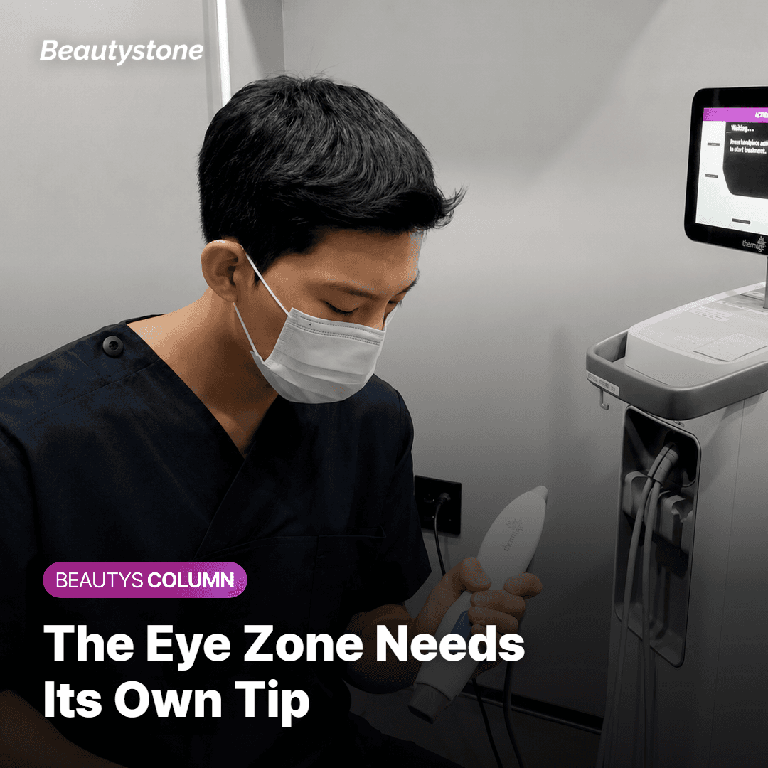 Comparison of a standard face tip beside a smaller dedicated eye-area tip on a clinic tray