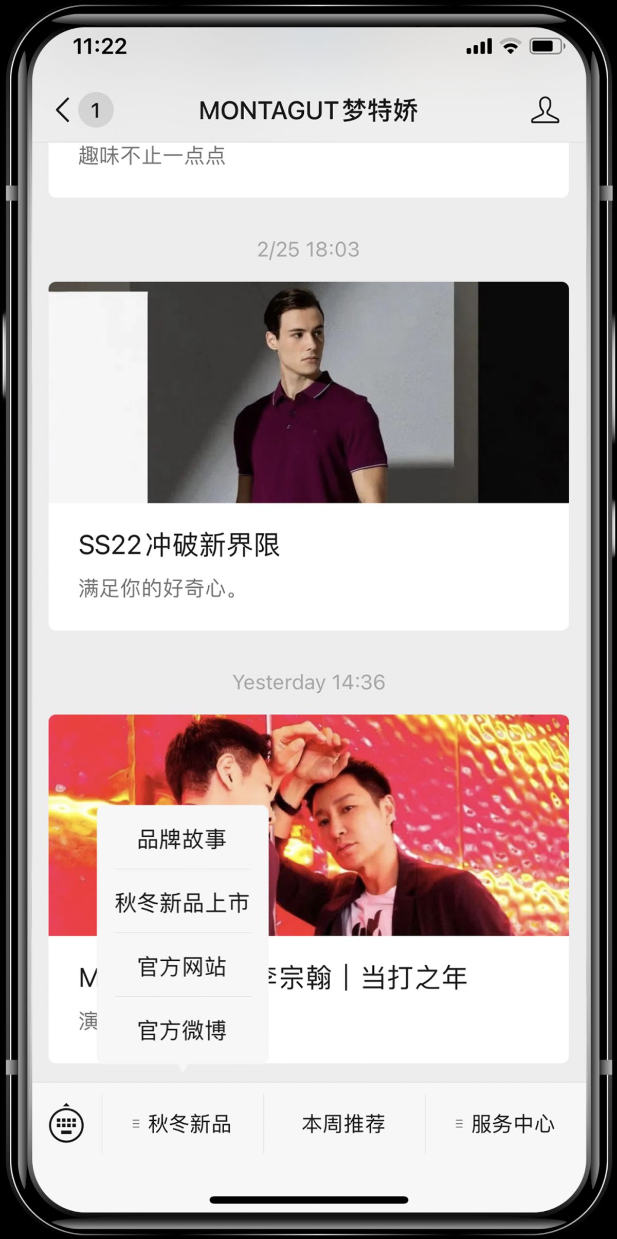 WeChat Menu Montagut