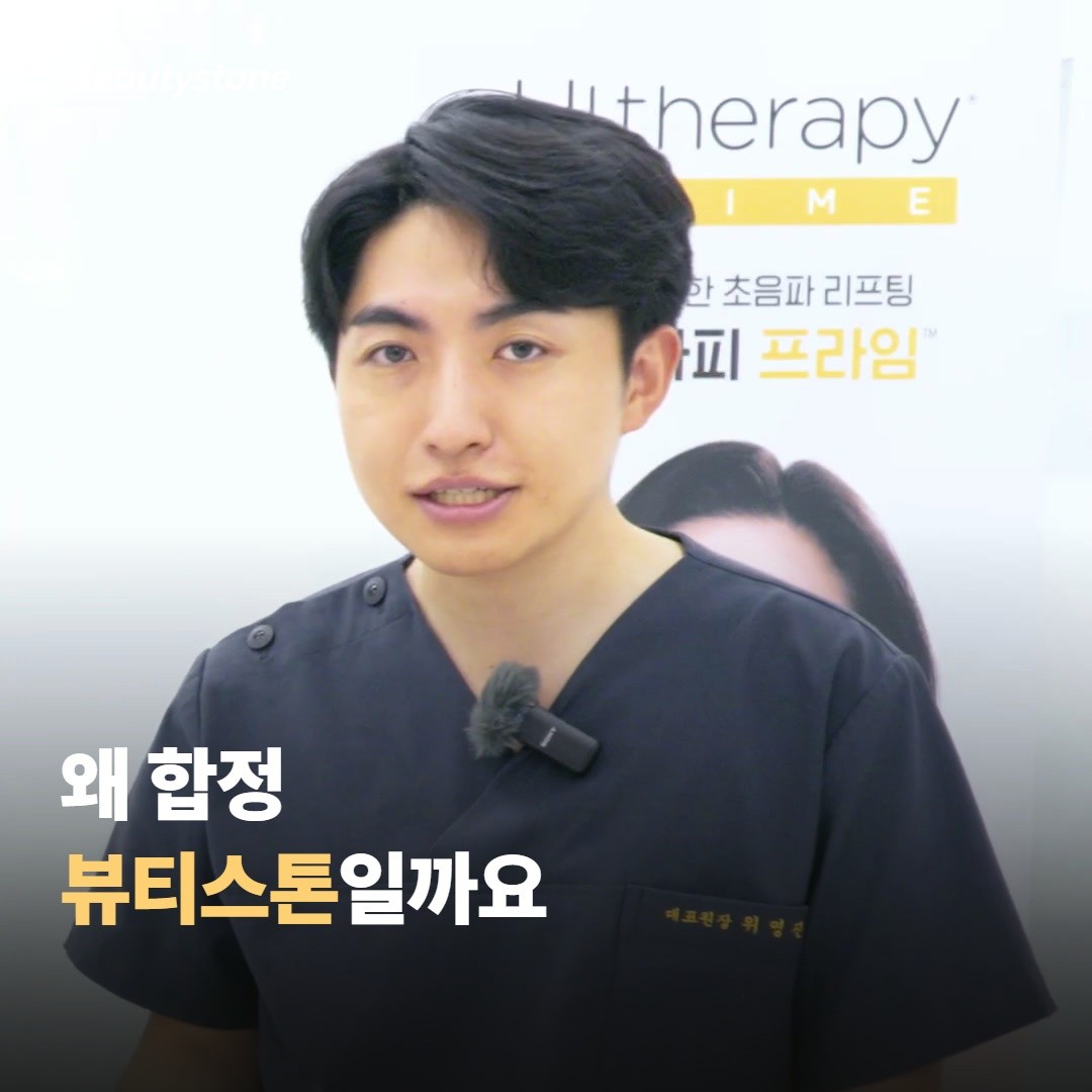 왜 합정 뷰티스톤일까요