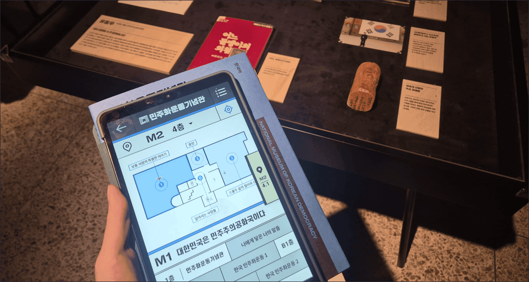 스마트 도슨트 사용 모습