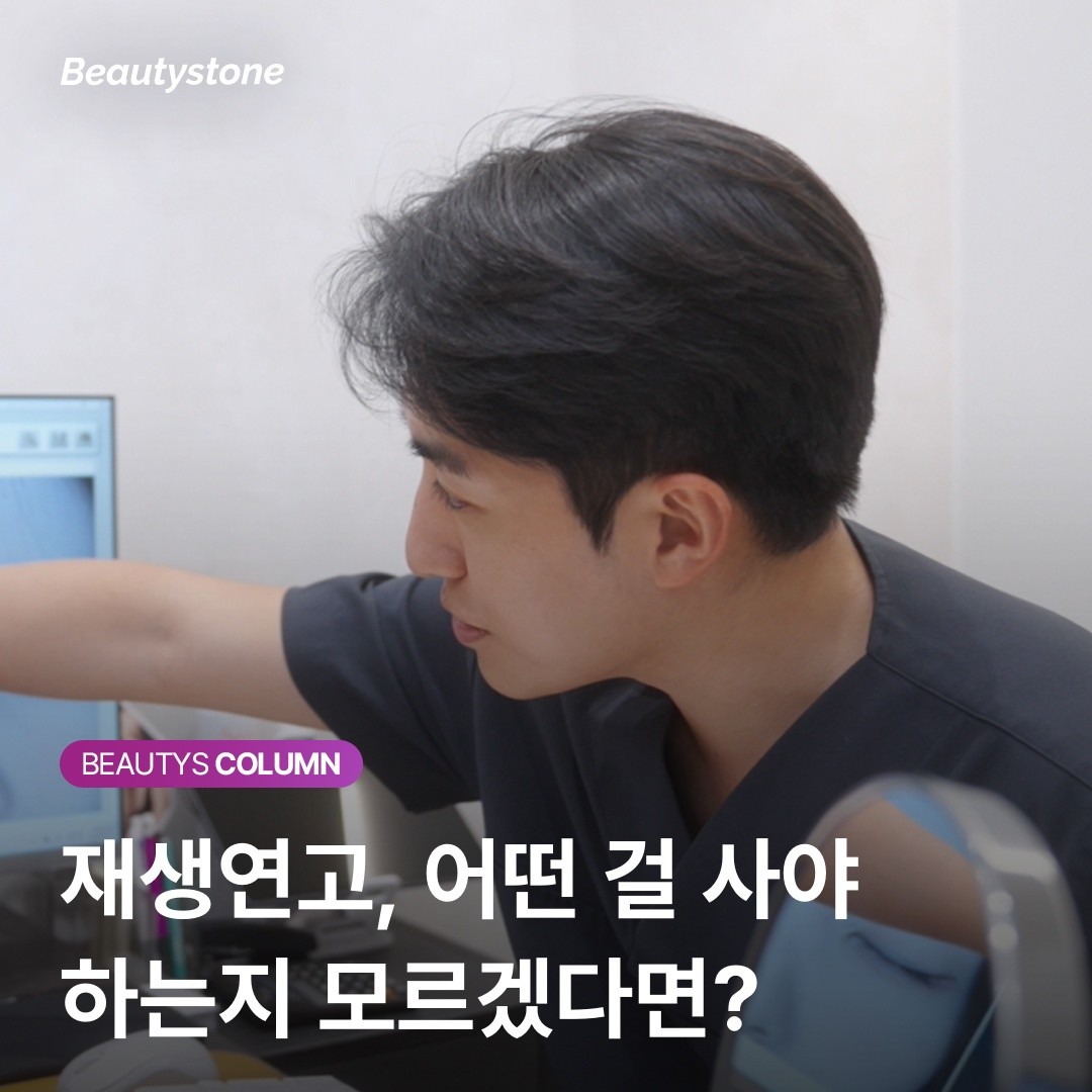 ビューティーストーン医院 弘大皮膚科 ウィ・ヨンジン キム・ガウル キム・ジャンジュ キム・ハウォン