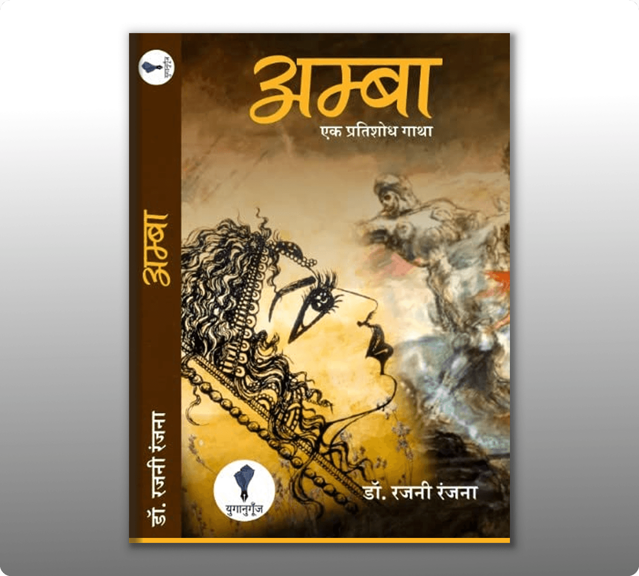 Yuganugoonj - Publishers - Book -  - inside - Best publishing houses in Delhi Get Hindi book published in california Book Publishing Services.South Asian Literature and Art Festival in San Francisco, SALAF in San Francisco Yuganugoonj  -  - Literature Community in India