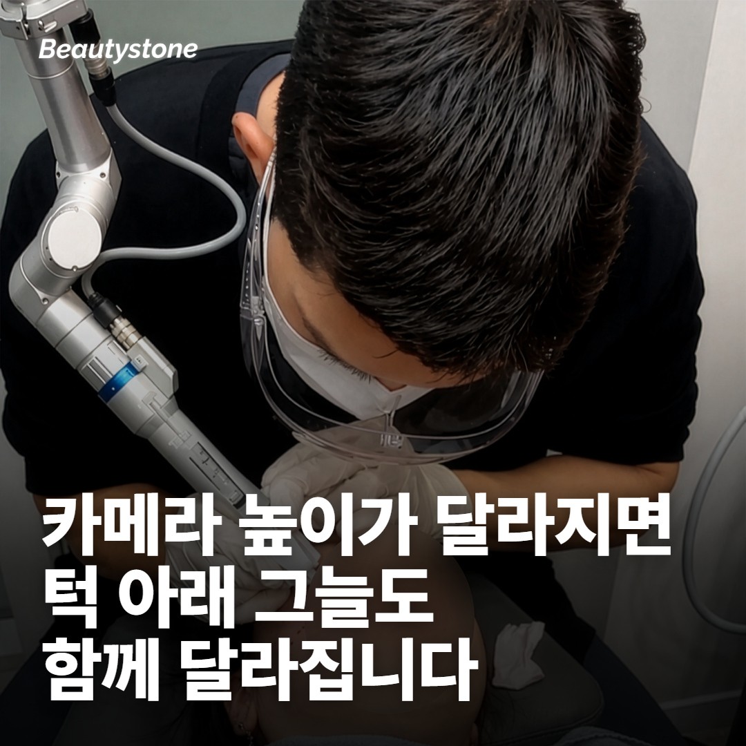 각도 - 카메라 높이 하나로 턱선은 달라 보입니다
