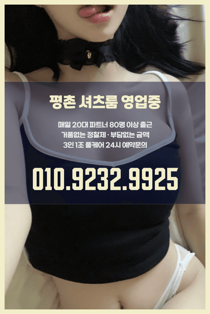 평촌셔츠룸03
