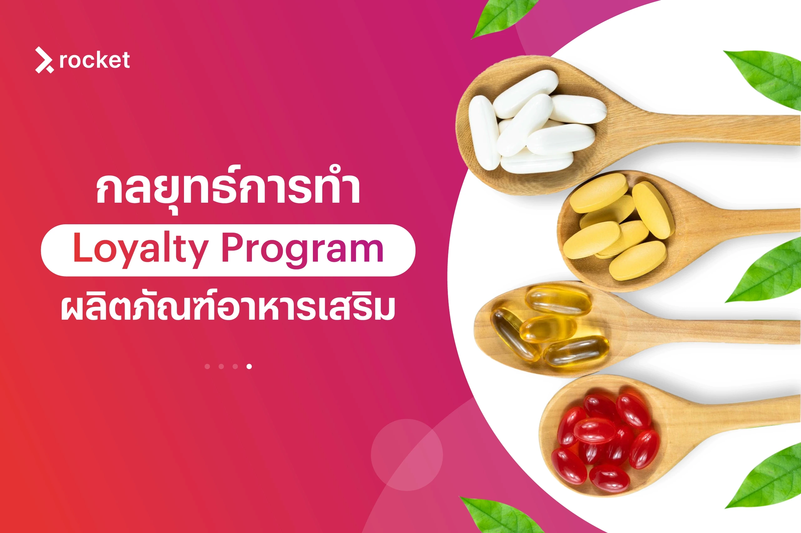 แบรนด์อาหารเสริม
