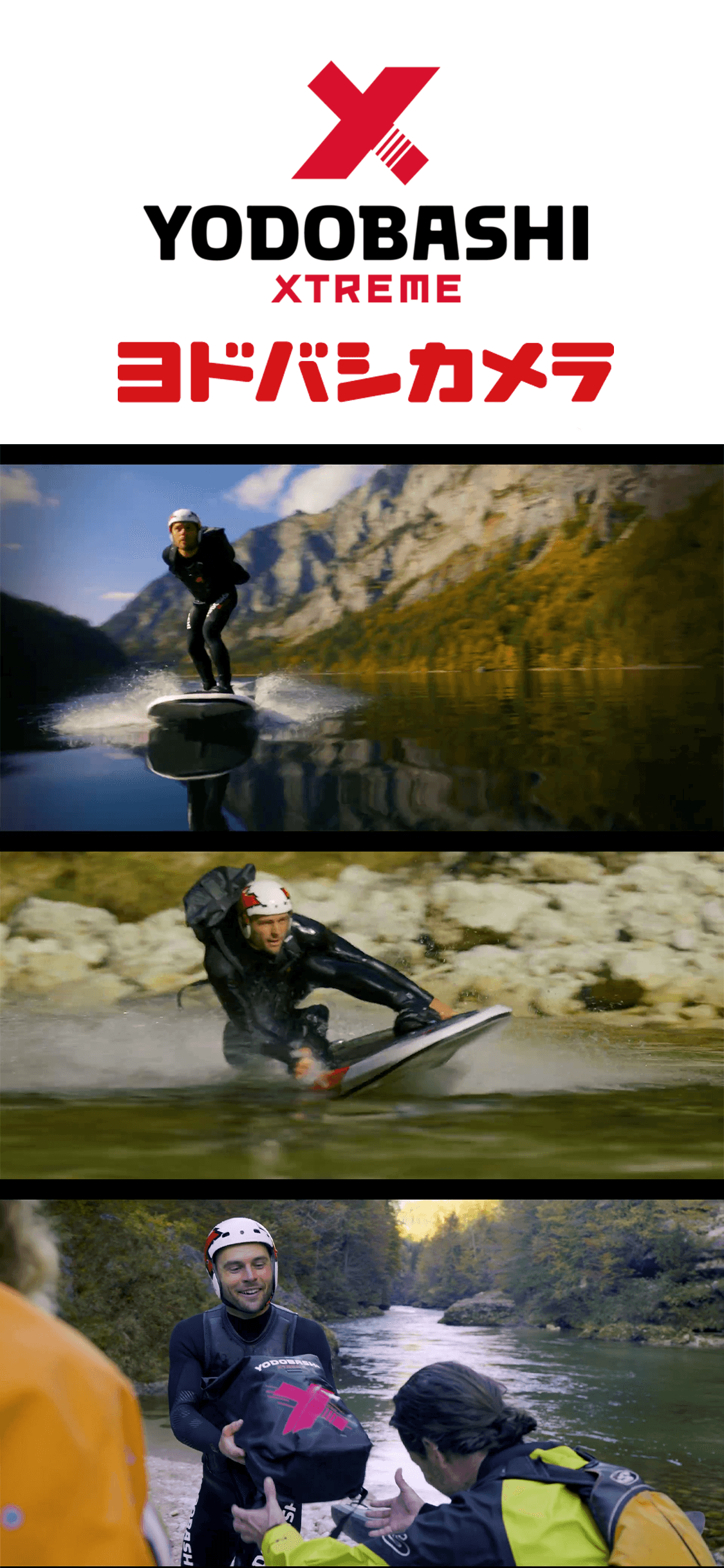 Tobi Deckert, sport model, jetboard action for the Yodobashi Xtreme campaign