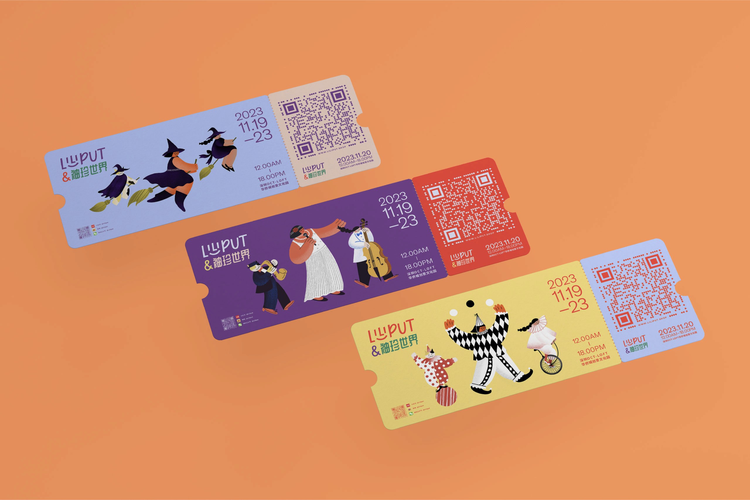 Three tickets are displayed on an orange background. Each ticket features unique illustrations and QR codes. The leftmost ticket is light blue with illustrations of witches and birds. The middle ticket is purple with figures in period clothing. The rightmost ticket is yellow with clowns and juggling figures. All tickets display the text "LYPUT & 超满情報" (Lyput and Extravagant Entertainment) and QR codes.