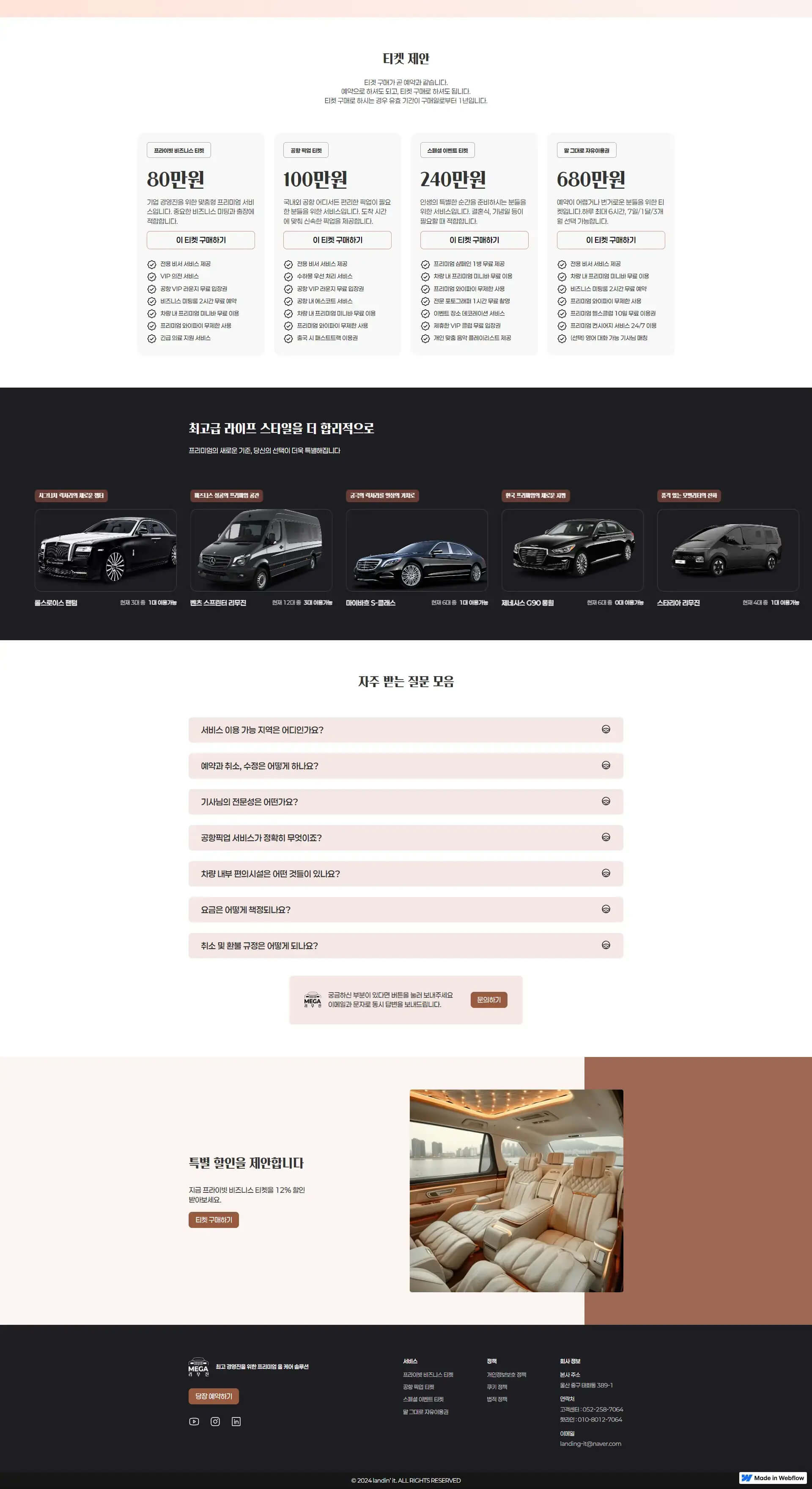 mega-limousine Desktop 2