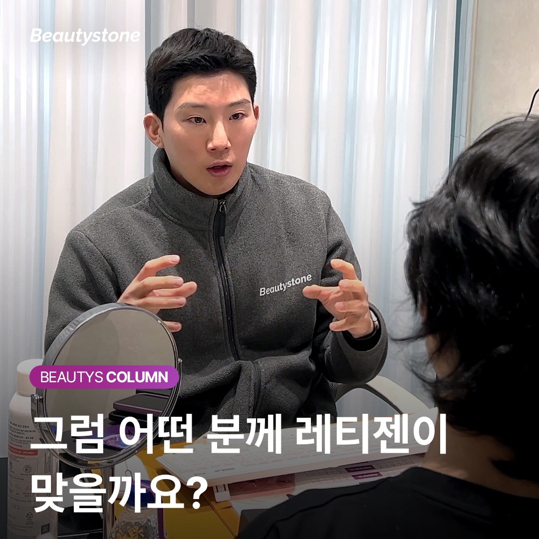 레티젠, 왜 '볼륨'이 아니라 '구조물'에 집중해야 할까?