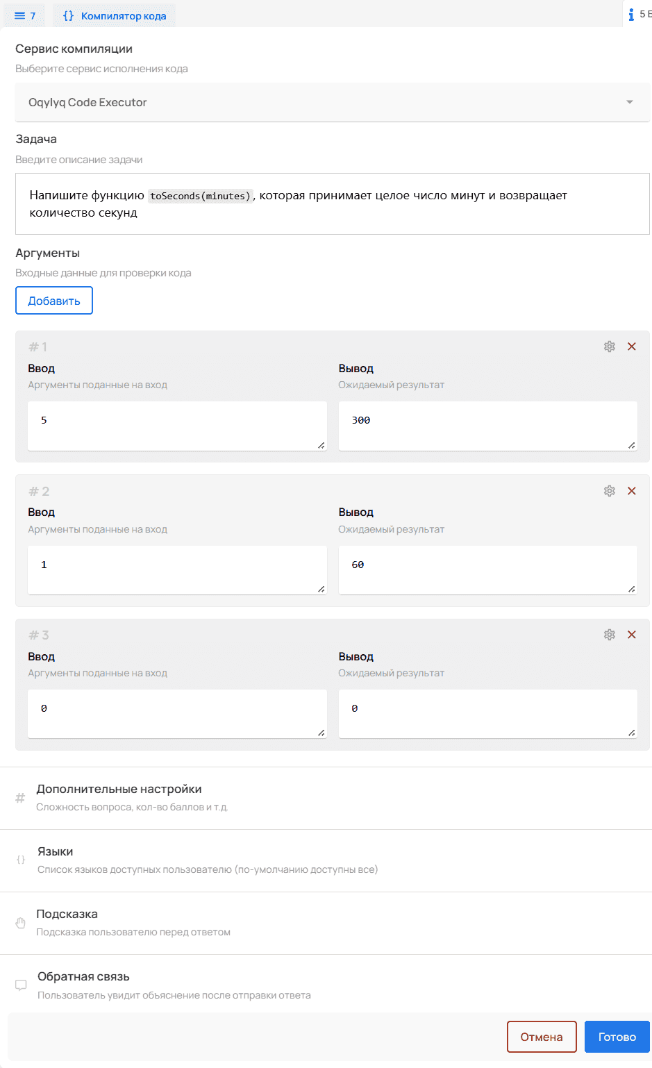 Code Compiler Question — screenshot 14