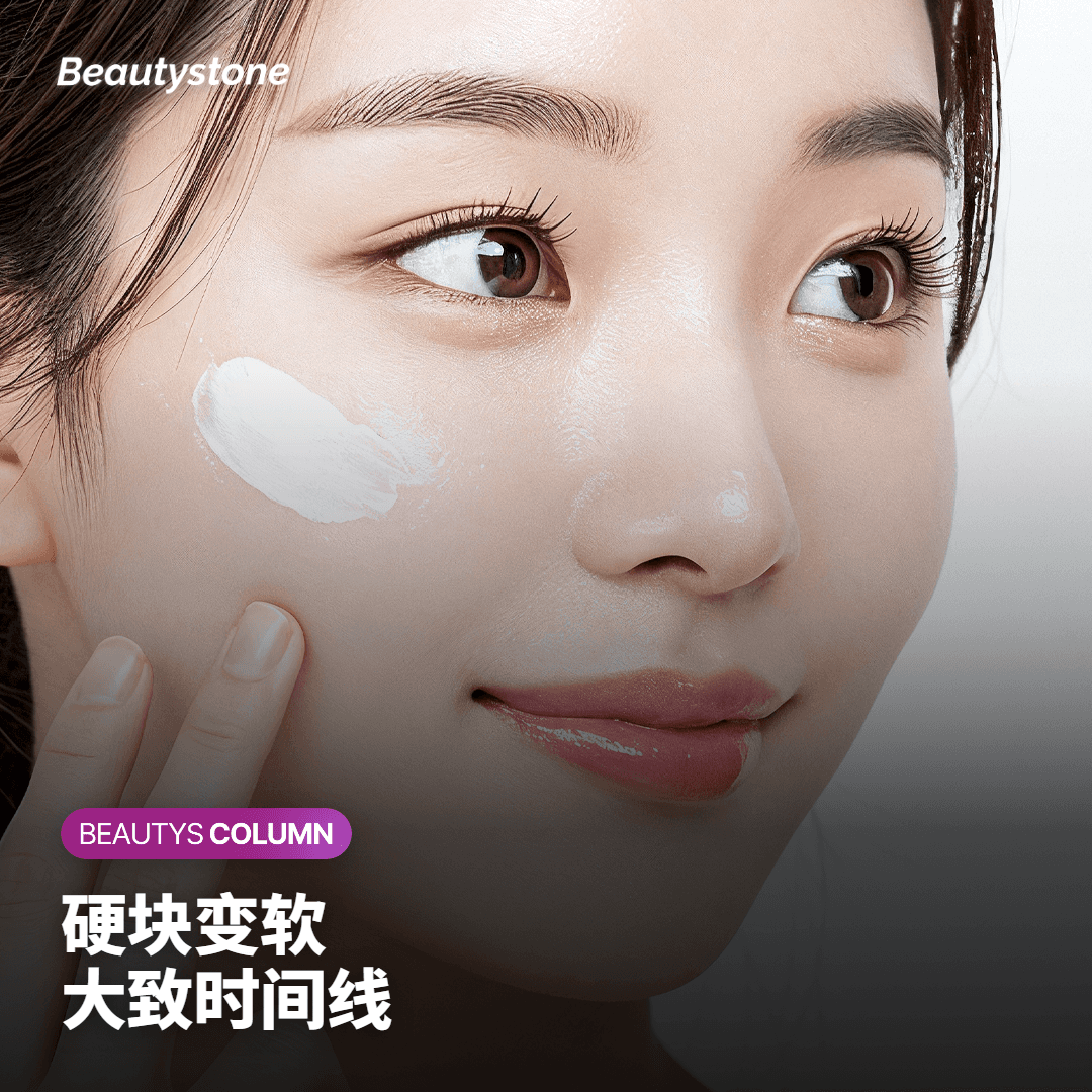 展示 Sofwave 后硬块逐渐变软大致时间线的卡片