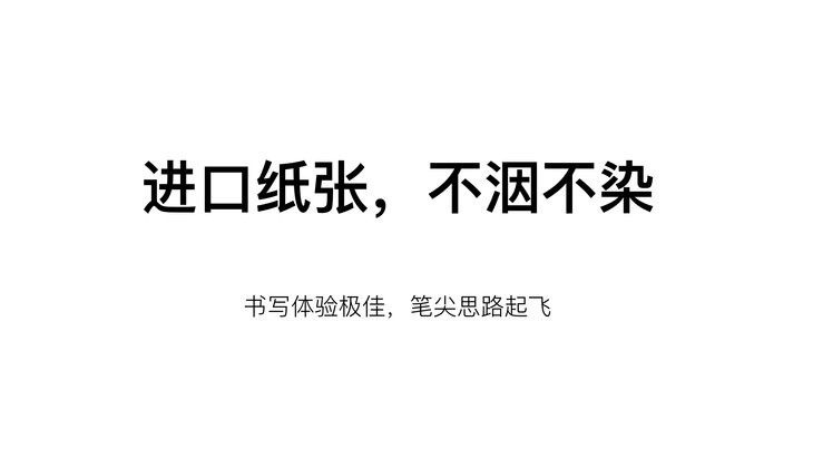 进纸纸张不滞不染