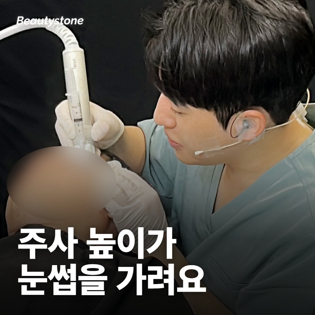 이마 보톡스 뒤 눈썹이 무거웠던 건 왜 생기나요?