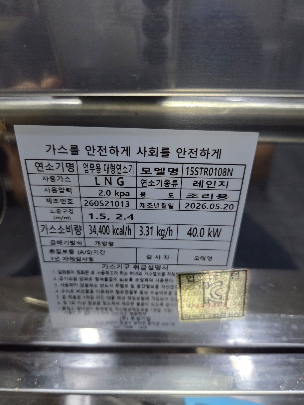 강남구 역삼동 센터필드 상가 20A 배관 추가 도시가스배관공사 시공완료 제원표 도시가스공사 신한울