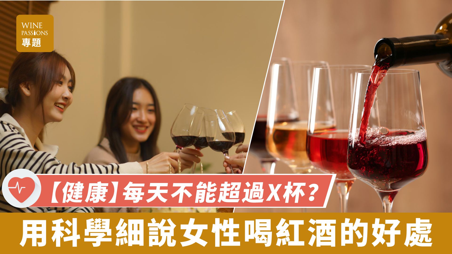 葡萄酒對女生好嗎 喝葡萄酒對身體好嗎 葡萄酒一天喝多少 什麼人不能喝葡萄酒 別在睡前喝紅酒 男人喝紅酒的好處 紅酒的好處與壞處 睡前喝紅酒的好處 喝紅酒的壞處 葡萄酒好處壞處 紅酒每天喝多少 什麼人不能喝紅酒 紅酒每天喝多少