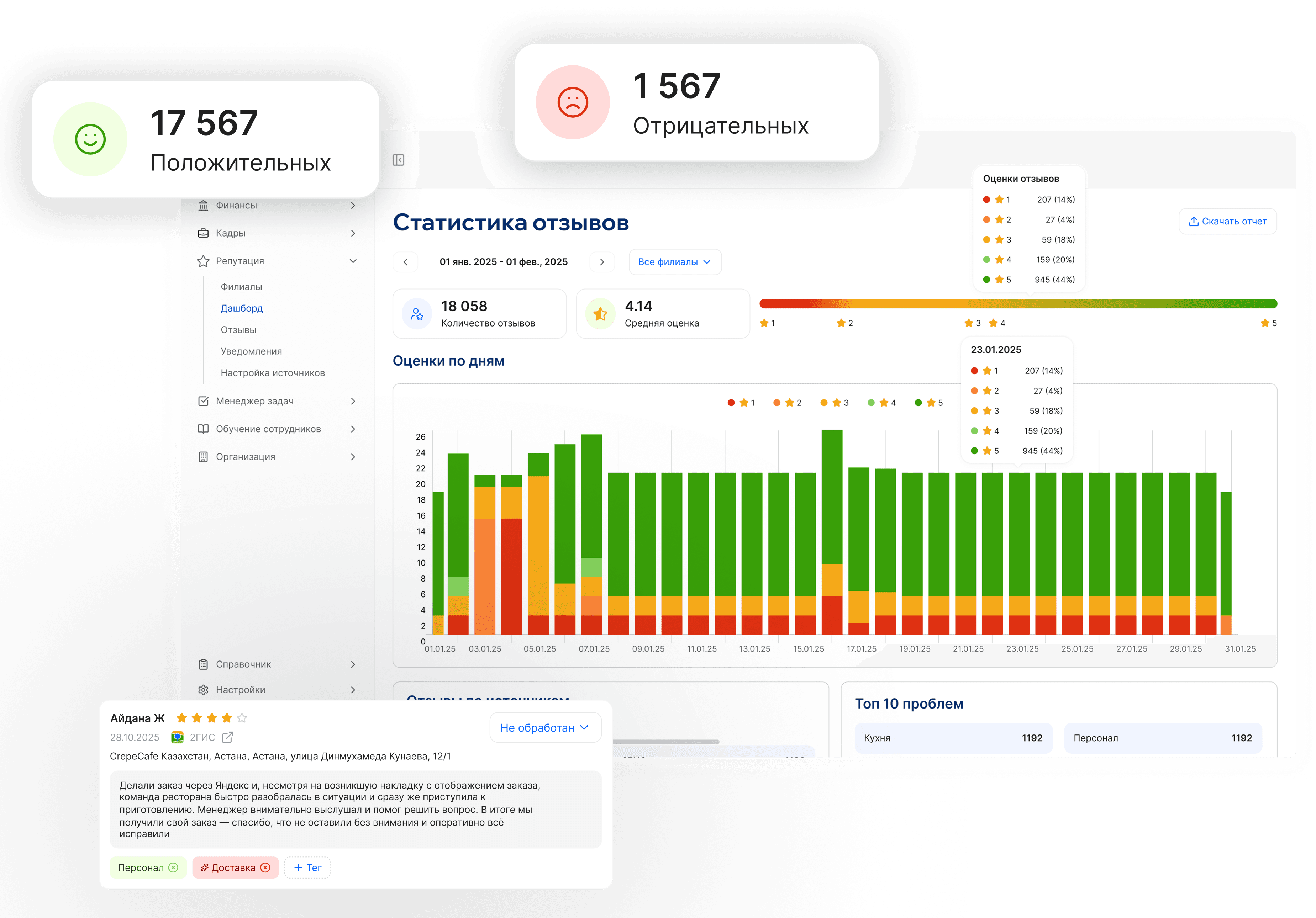 An image of Freelio's project ui