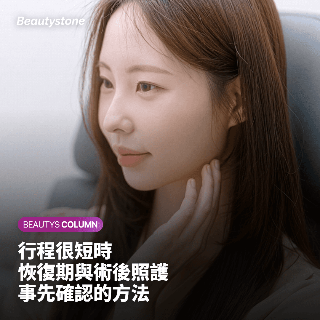 價格看起來差不多，效果卻不同的原因