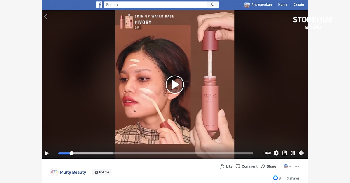 ตัวอย่างวิดีโอสาธิตการใช้งานสินค้าจากร้าน Multy Beauty