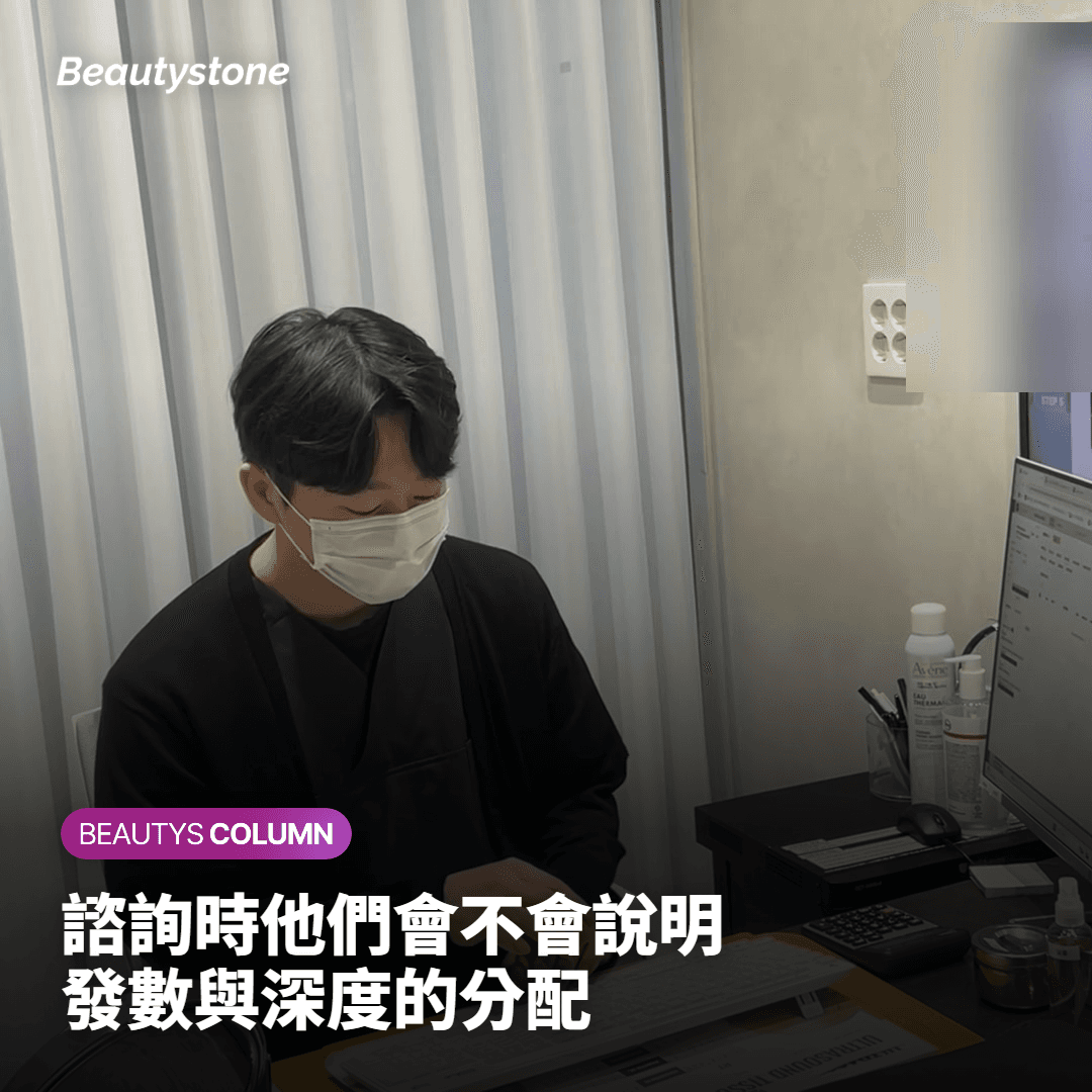 評估標準三 — 諮詢時是否詳細說明發數與深度規劃
