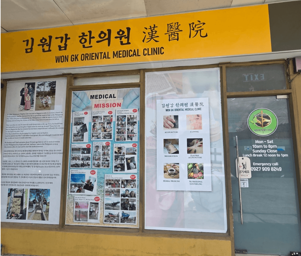 마닐라 병원